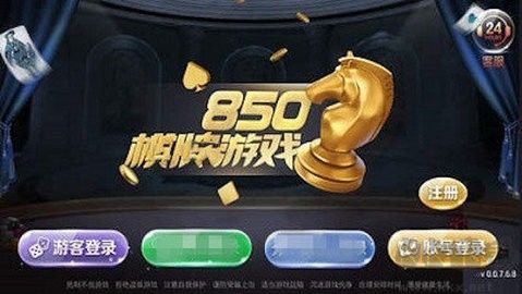 850版本官方版IOS版本