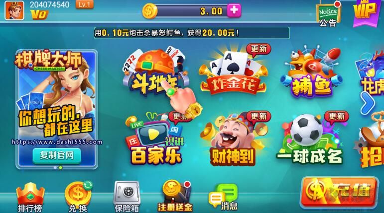 850版本官方版IOS版本