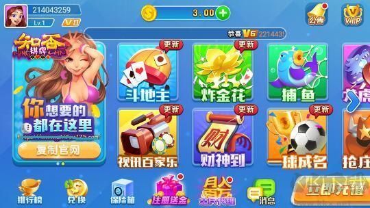 850版本官方版IOS版本
