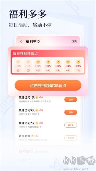 点众小说app