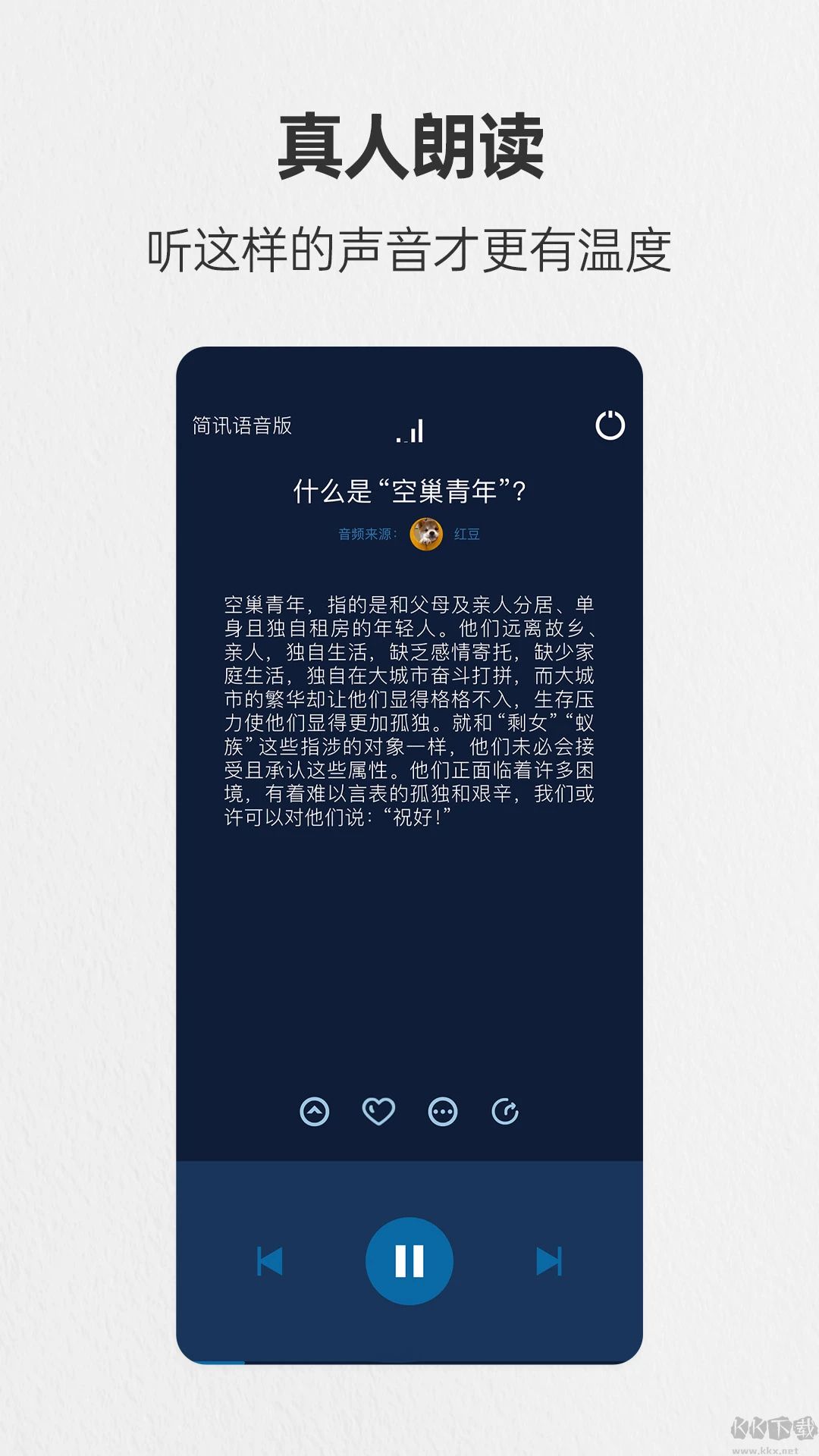 简讯(轻阅读)