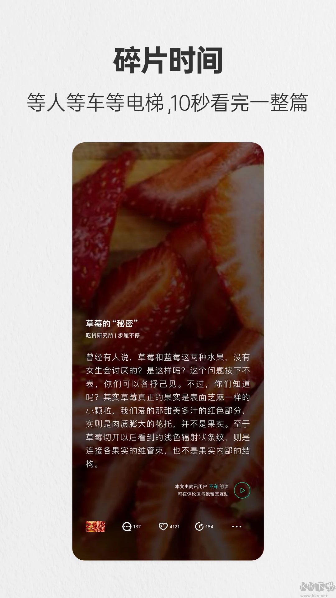 简讯(轻阅读)