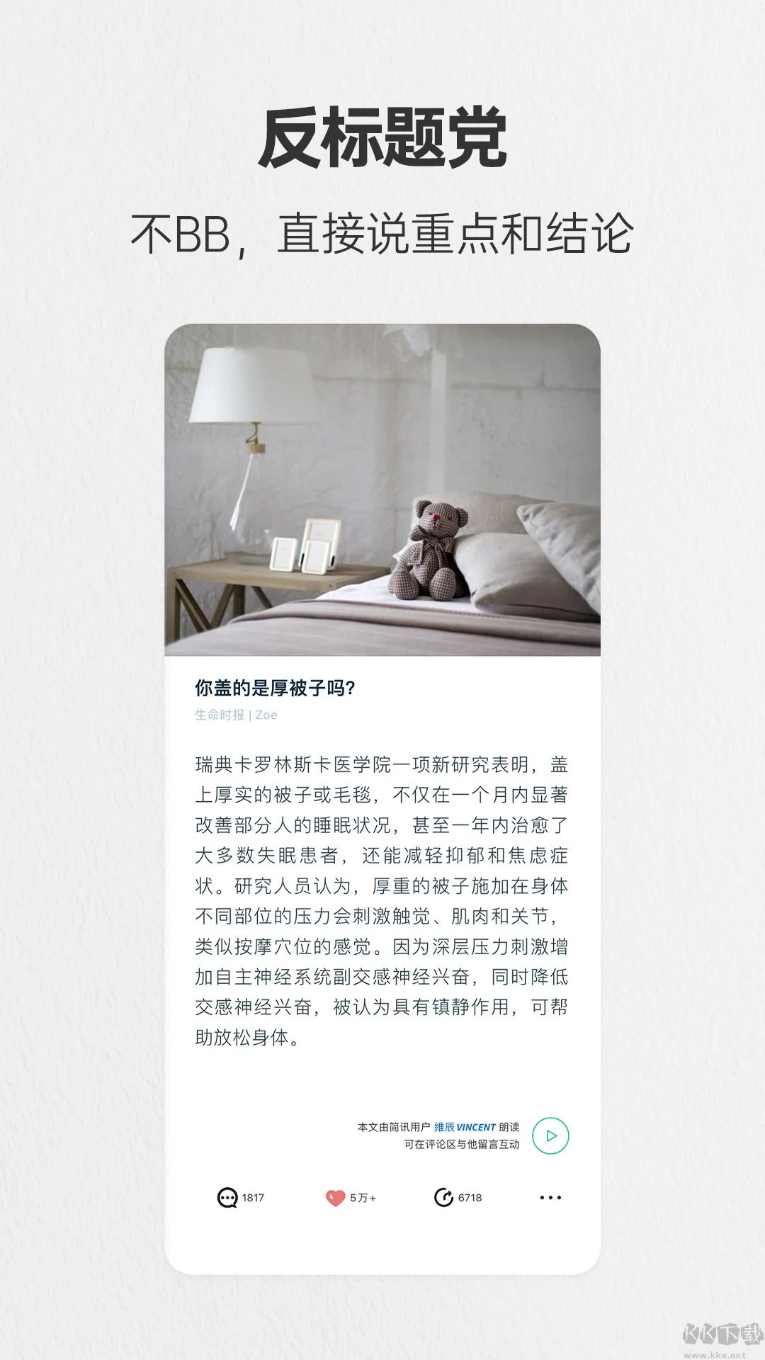 简讯(轻阅读)