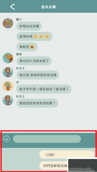 爱说不说2