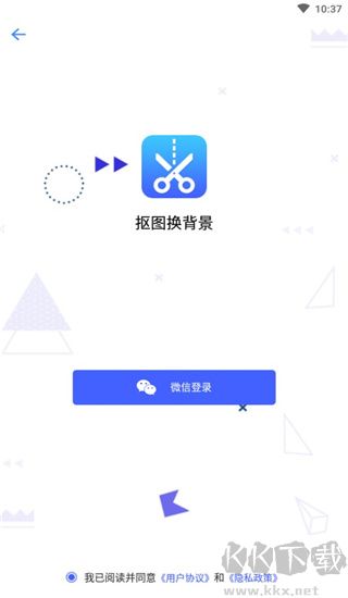抠图换背景app手机版