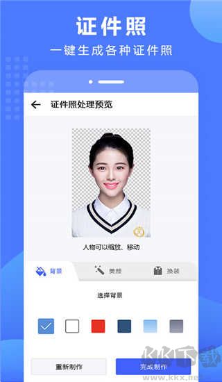 抠图换背景app手机版