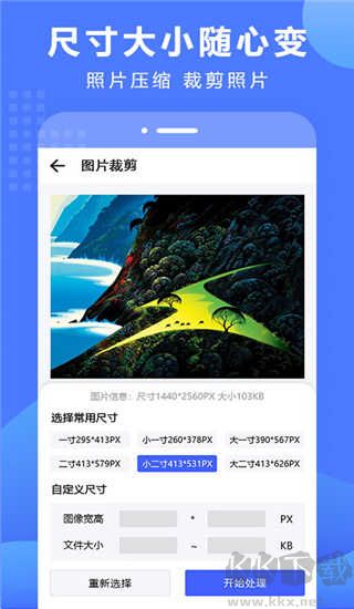 抠图换背景app手机版