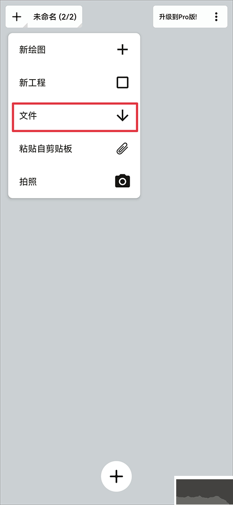 概念画板标准版