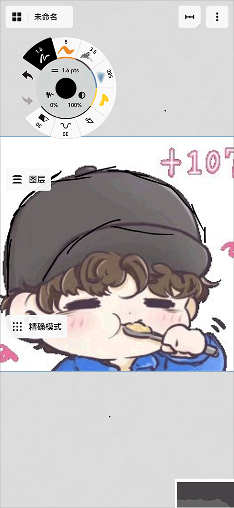 概念画板标准版