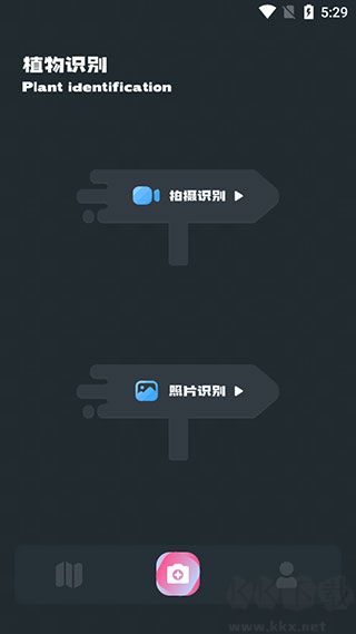 小园丁安卓版