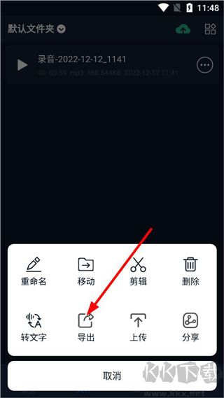 录音全能王优化版