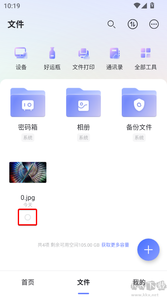 阿里云盘客户端