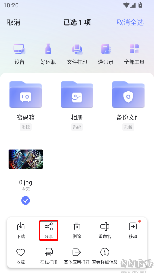 阿里云盘客户端