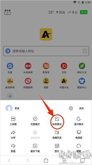 ViaX浏览器去广告版