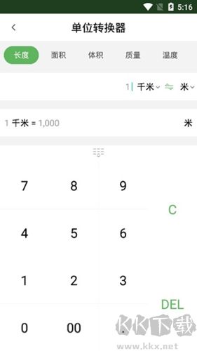 学生计算器正版