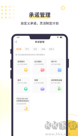 数育帮孩子app官网版