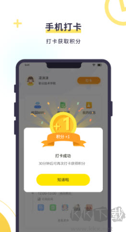 数育帮孩子app官网版