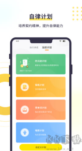 数育帮孩子app官网版