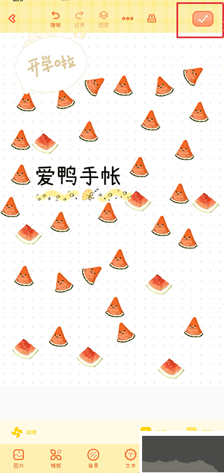 爱鸭手帐正版