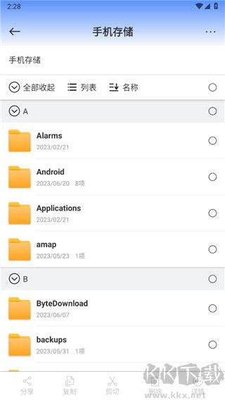 小熊文件工具箱最新版