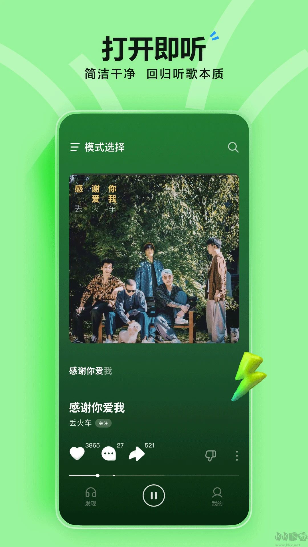 汽水音乐安卓版
