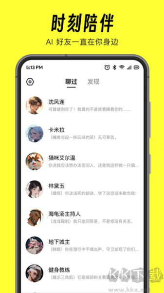 猫箱AI手机版