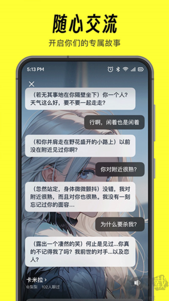猫箱AI手机版