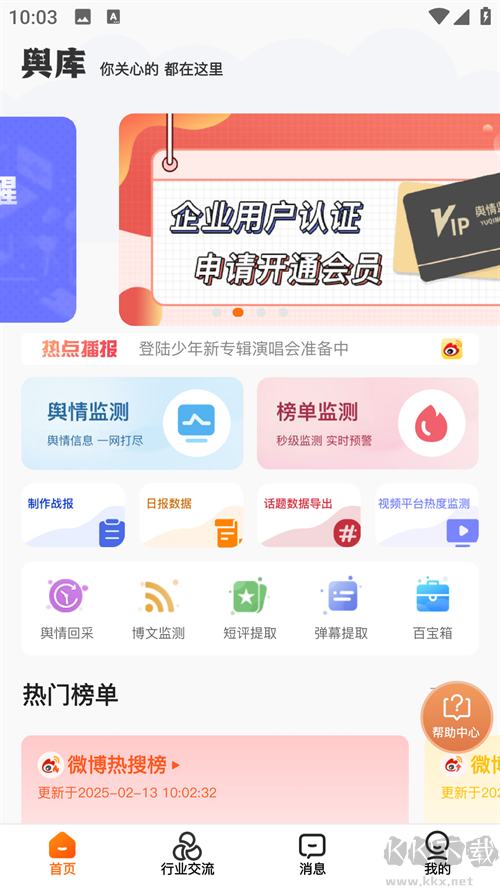 使用方法截图1