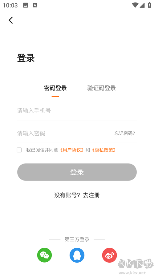 舆库客户端