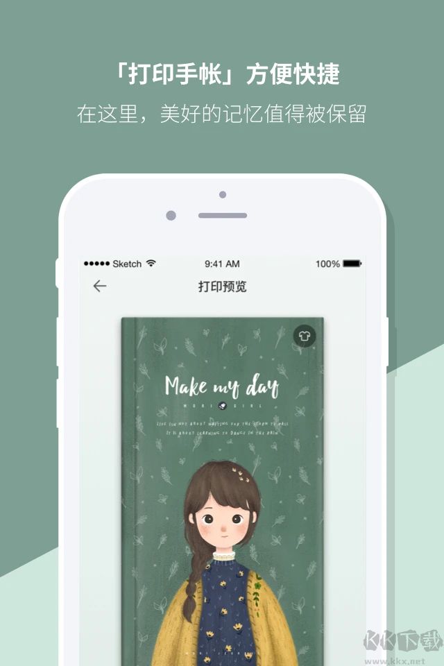 Mori手帐安卓版