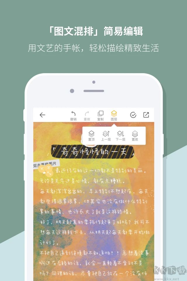 Mori手帐安卓版