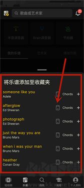 吉他助手