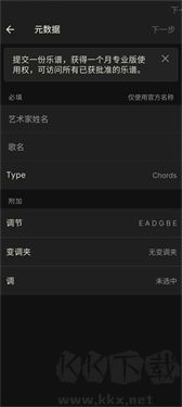 吉他助手