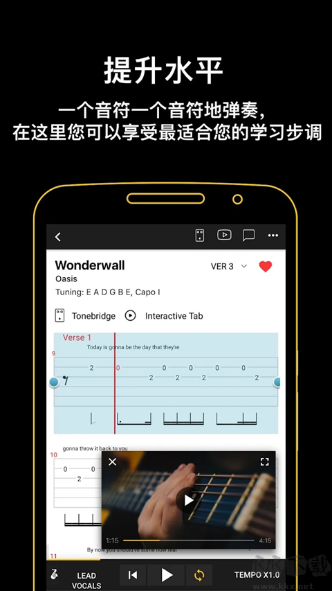 吉他助手(Ultimate Guitar)