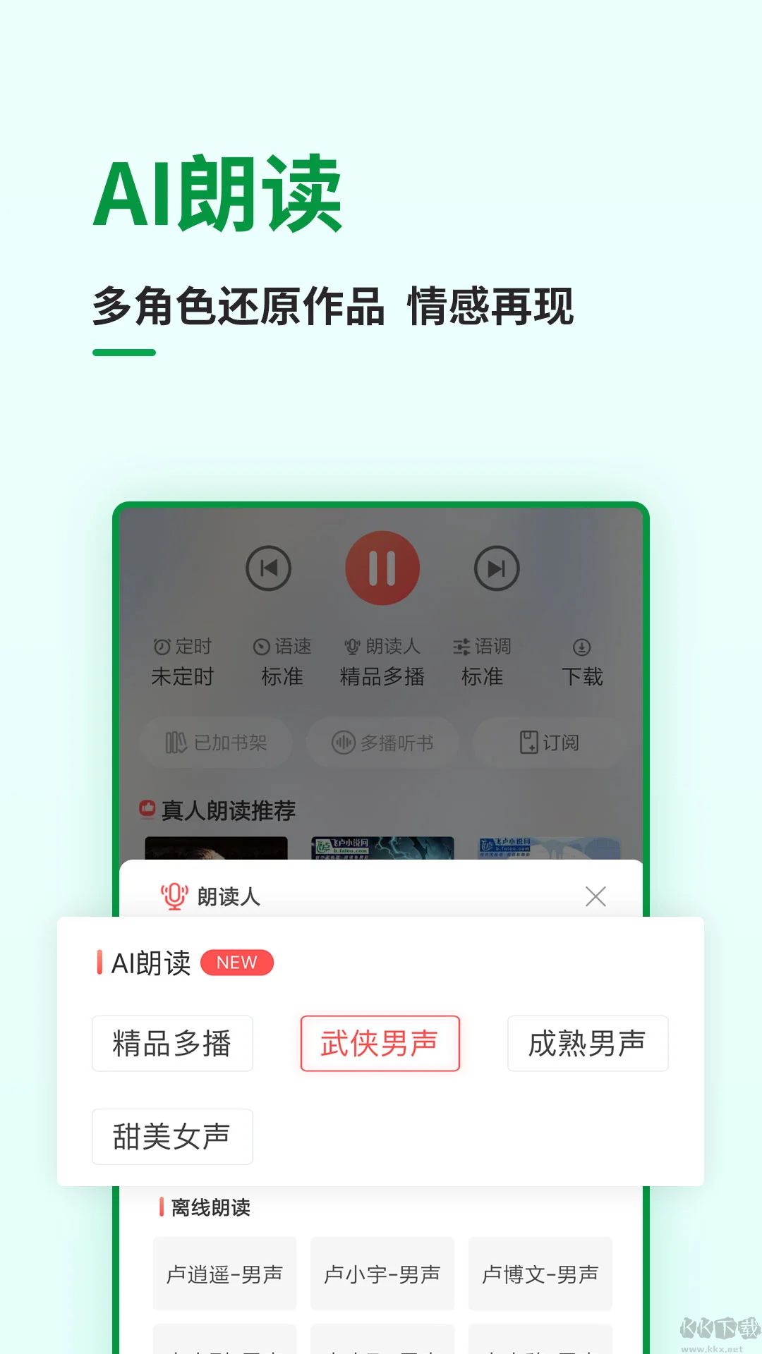 飞卢小说手机版