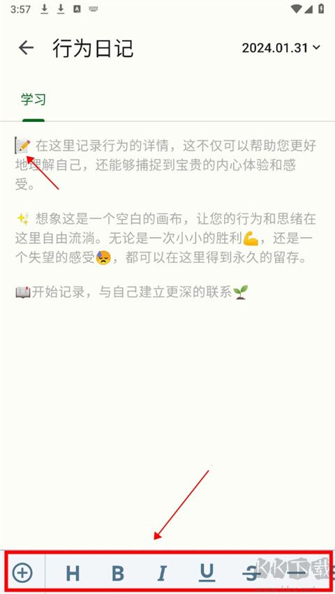 自律树app手机版