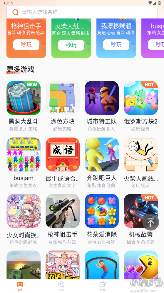 易起游官网版