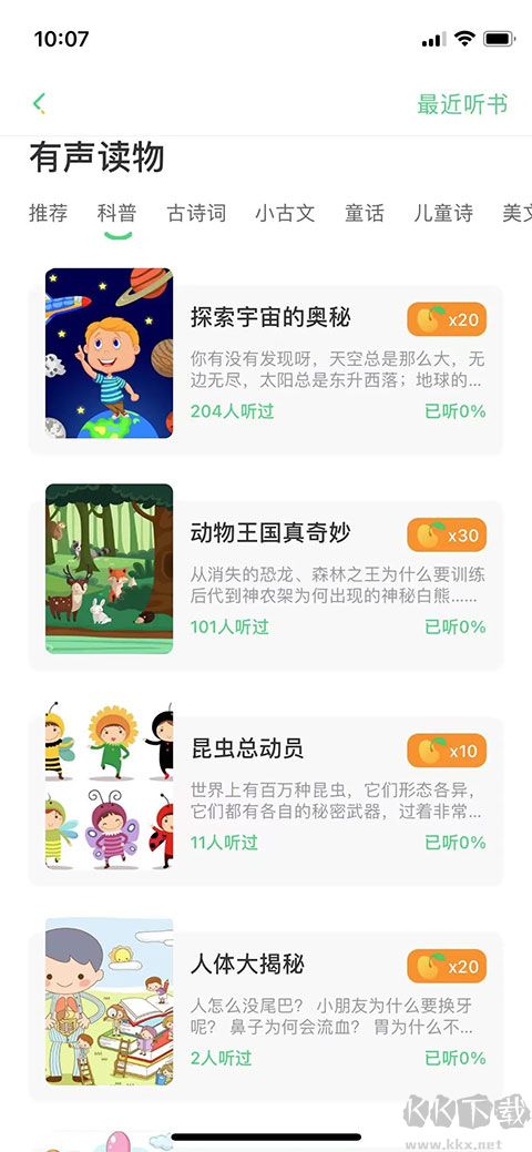 群阅书声学生