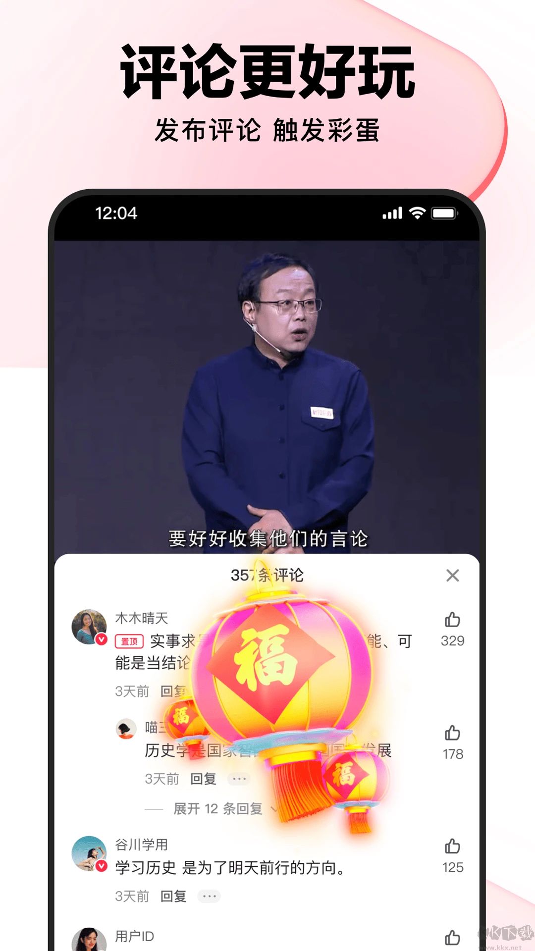好看视频官方版