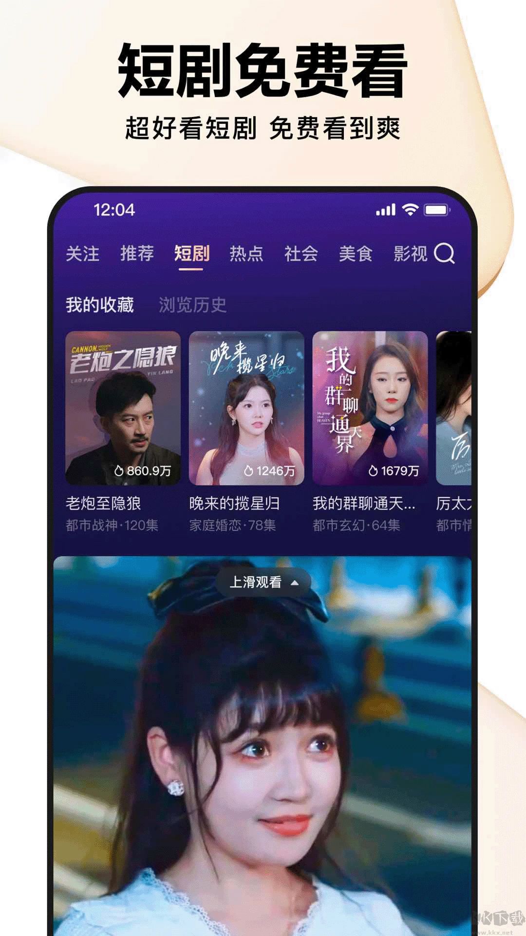 好看视频官方版