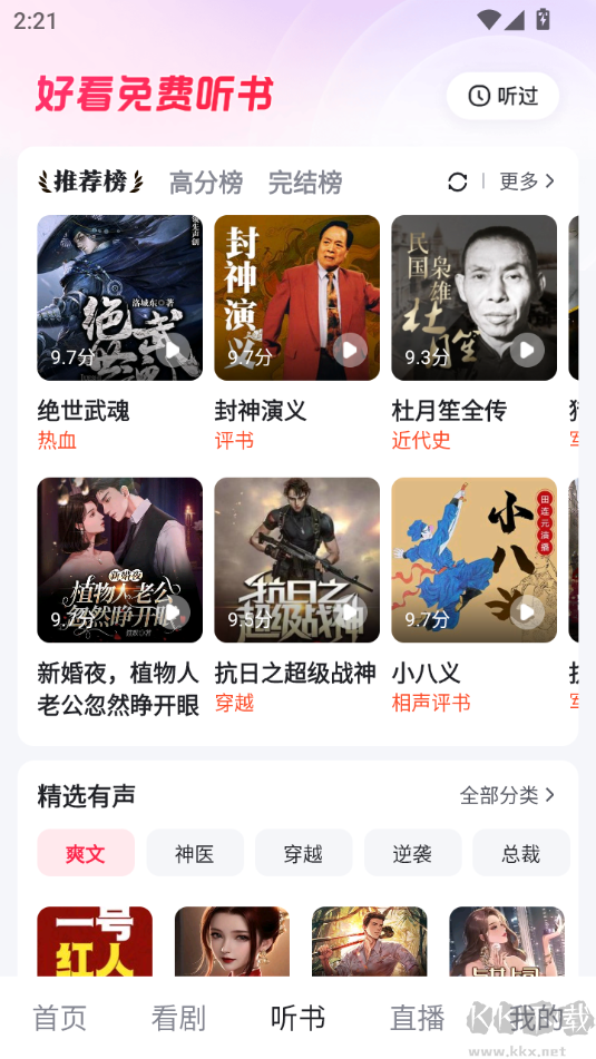 好看视频官方版