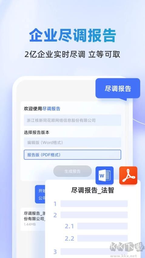 法智正版