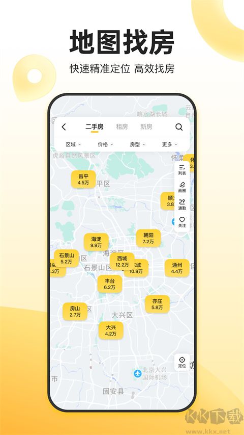 我爱我家