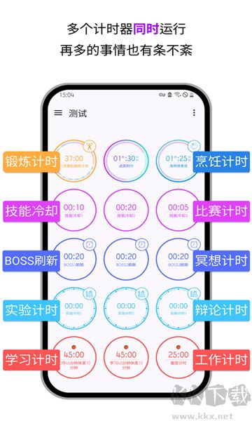 精简计时器