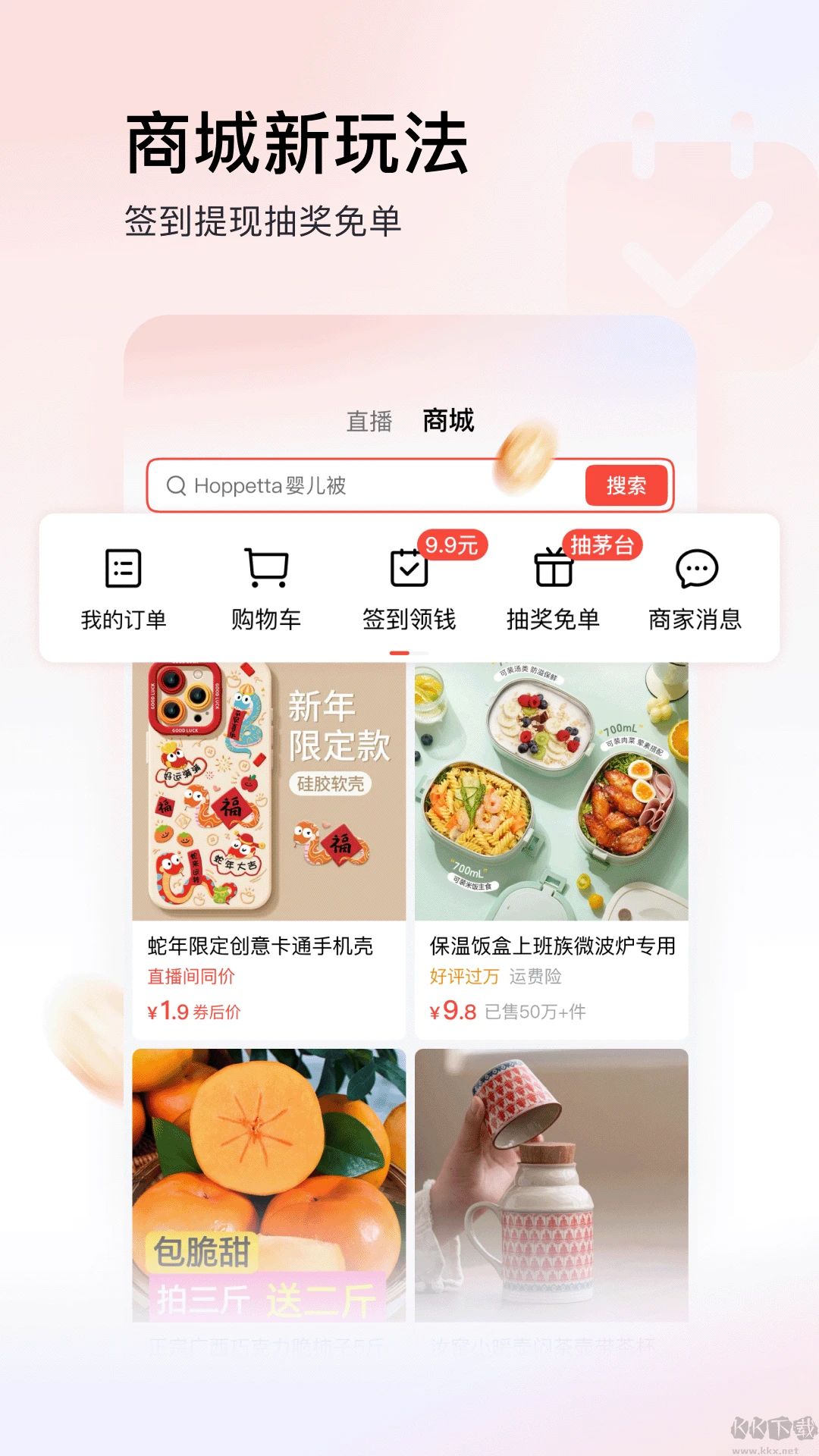 今日头条极速版最新版本