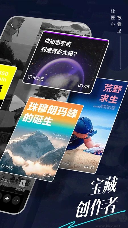 抖音精选最新版