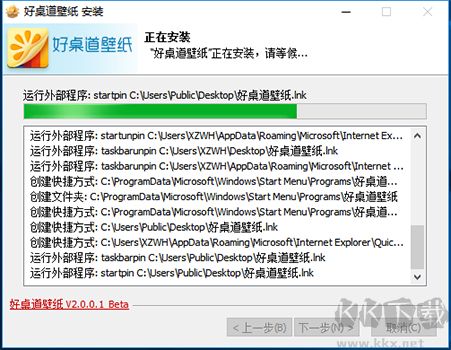 好桌道壁纸 v3.4.17.417