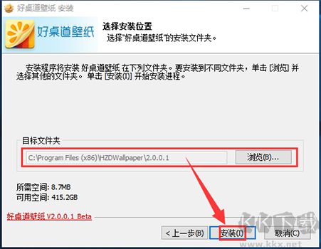 好桌道壁纸官网版