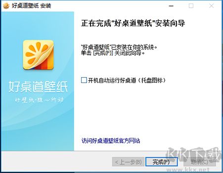 好桌道壁纸官网版