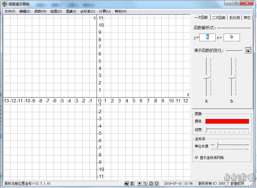 函数演示画板标准版